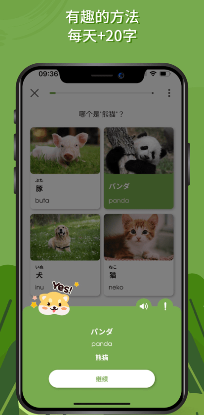 Hey Japan日语学习