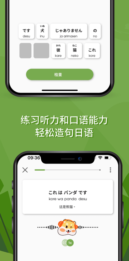 Hey Japan日语学习