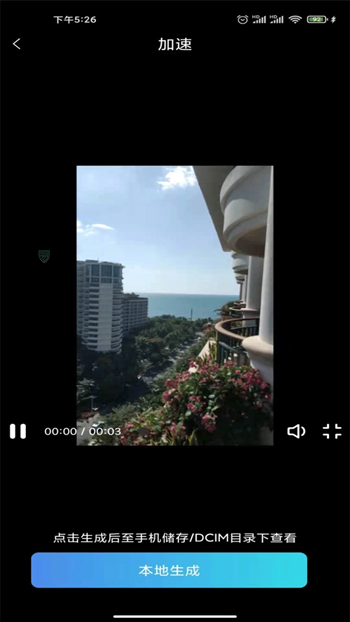 视频加字幕去水印app