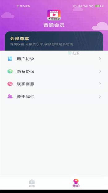 视频加字幕去水印app