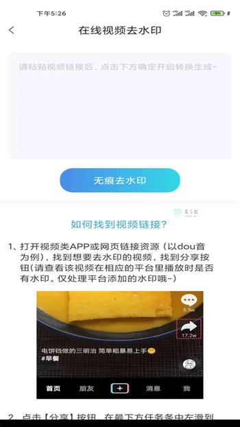视频加字幕去水印app
