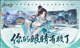 斗破苍穹：异火降世