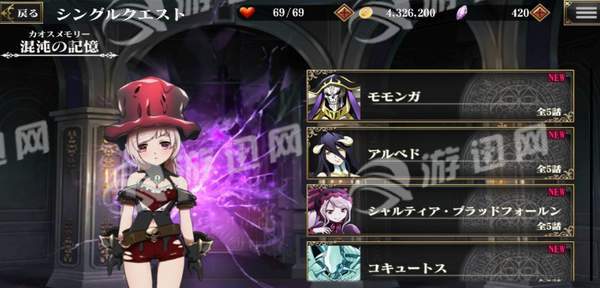 OVERLORD MASS FOR THE DEAD