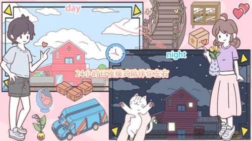 口袋心动女友app