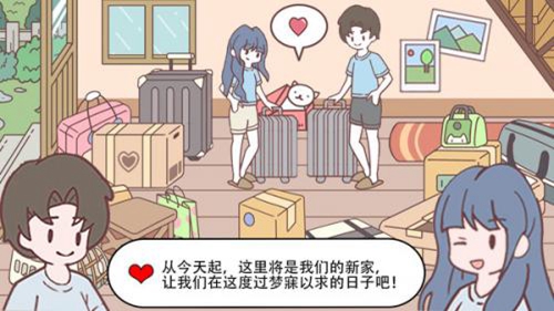 口袋心动女友app