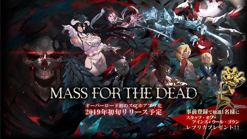 OVERLORD: MASS FOR THE DEAD