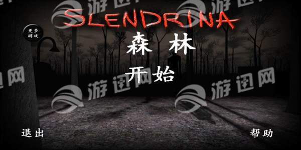 Slendrina The Forest汉化版