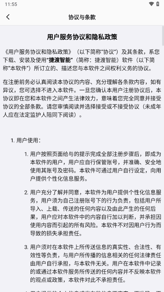 捷渡智能行车记录仪