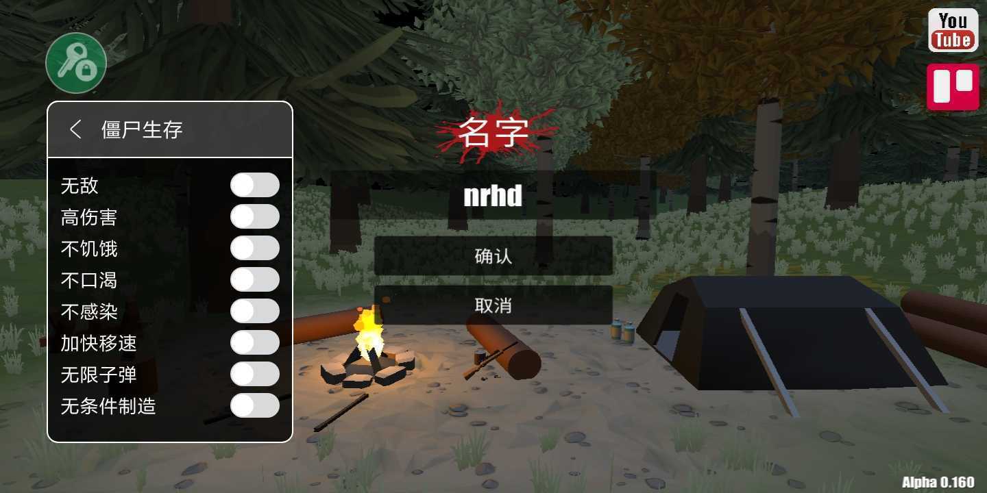 命运z僵尸生存内置功能菜单中文版本