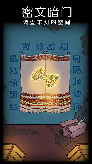 非常调查局：不灭