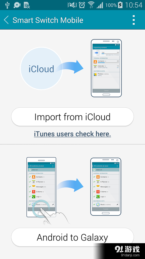Samsung Smart Switch Mobile