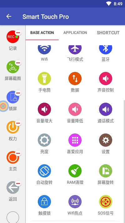 Smart Touch悬浮球