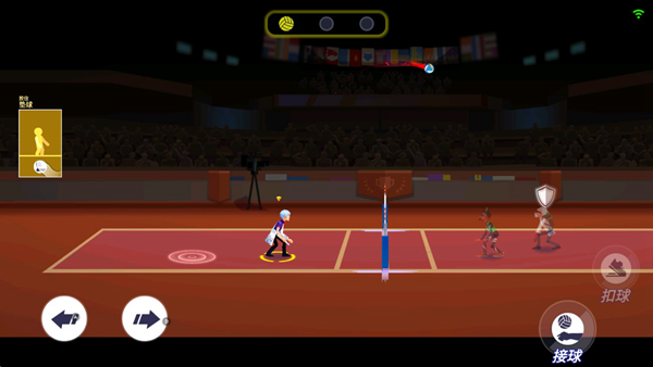 排球竞技场全明星