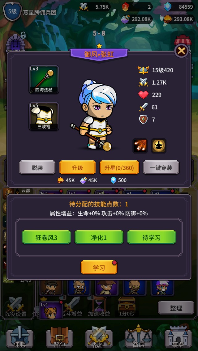 放置佣兵团app