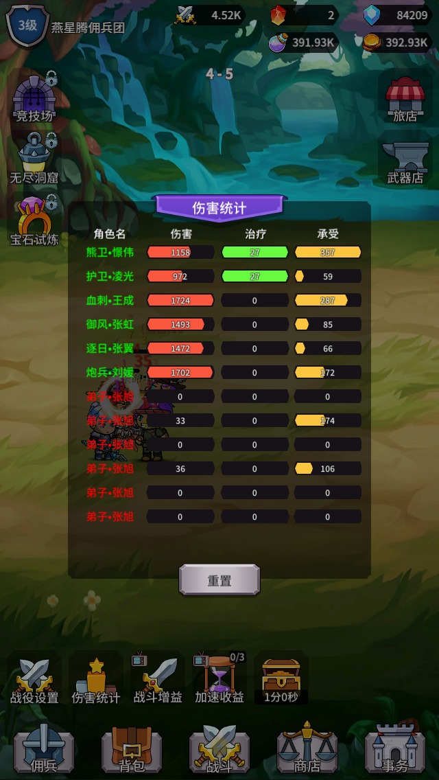 放置佣兵团app