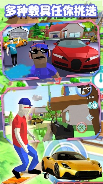 创建3D沙盒世界