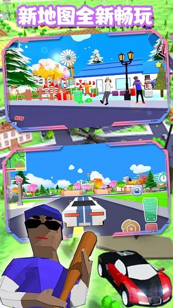 创建3D沙盒世界