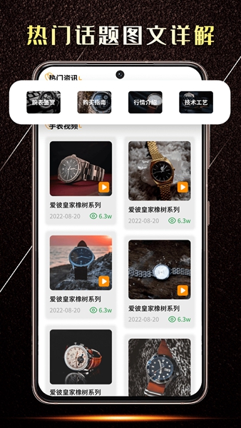 手表鉴定平台免费版