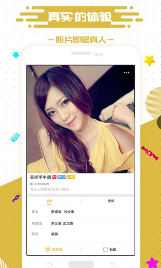 玩客匹配视频聊天app安卓版