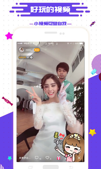 玩客匹配视频聊天app安卓版