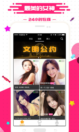 玩客匹配视频聊天app安卓版