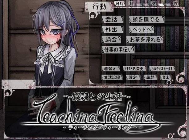 teachingfelling汉化版3.0无伤版