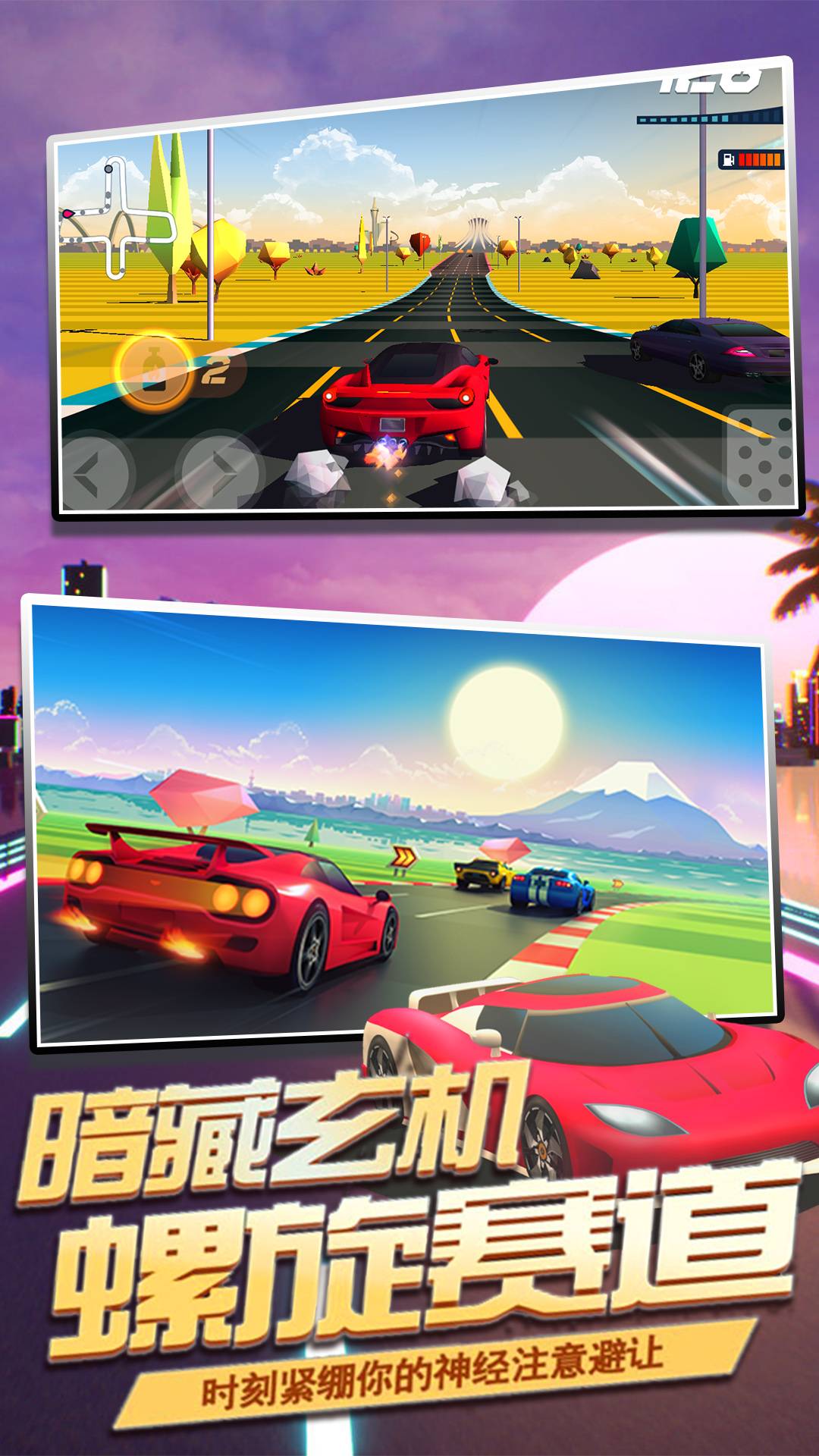 王牌狂野漂移2024