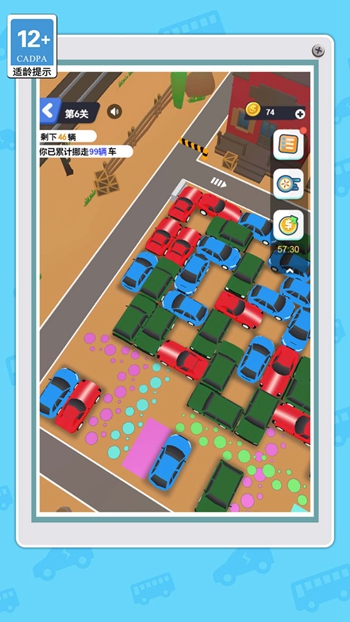 疯狂碰碰车老司机