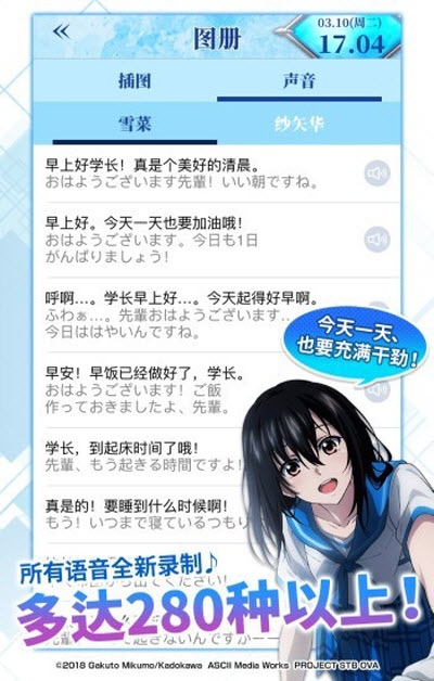 Strike the Blood Alarm