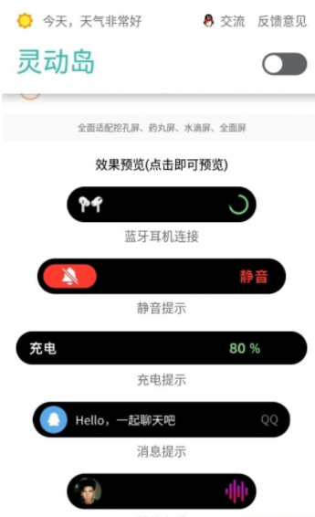 realme灵动岛主题