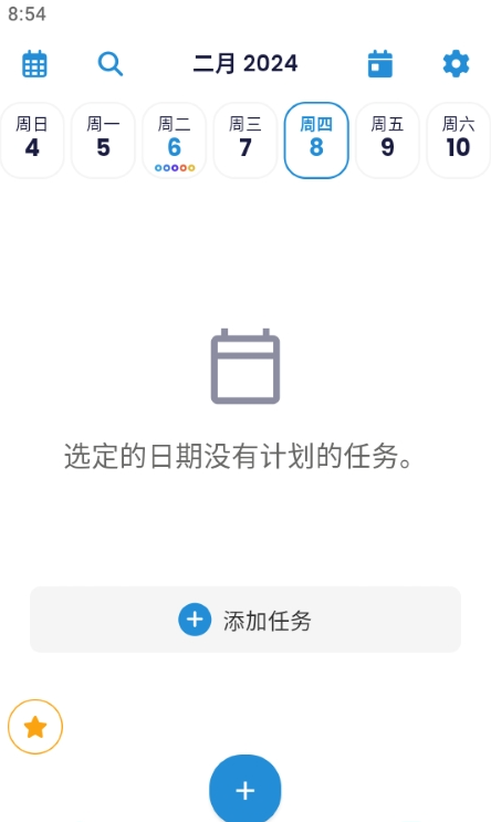 Prosper时间轴日程规划