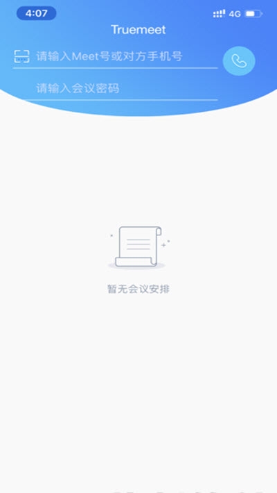 Truemeet中兴视频会议管理系统