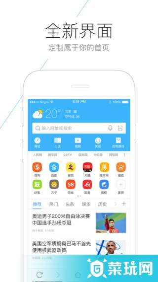 搜狗浏览器资讯版app