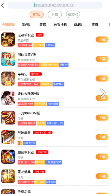 嗨玩游(嗨玩游戏盒子)V1.2 安卓手机版