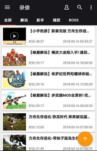 方舟生存进化盒子APP 1.1 安卓版