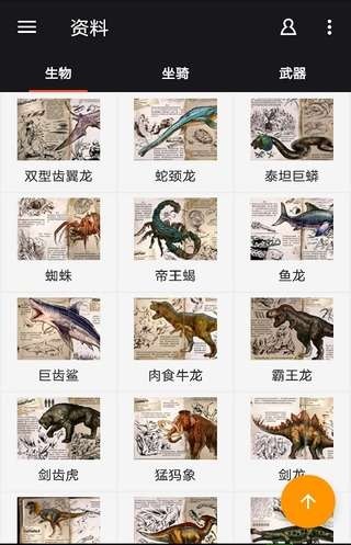 方舟生存进化盒子APP 1.1 安卓版