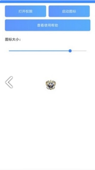 王者盒子(王者荣耀盒子)V1.1 安卓