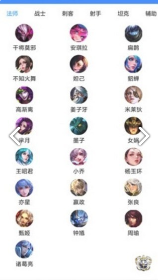 王者盒子(王者荣耀盒子)V1.1 安卓