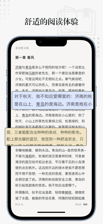 万能电子书阅读器苹果版