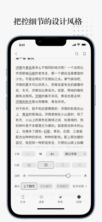万能电子书阅读器苹果版