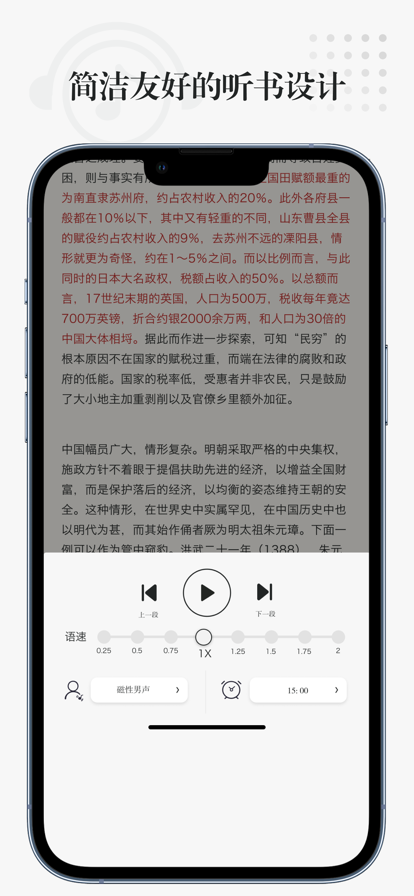 万能电子书阅读器苹果版