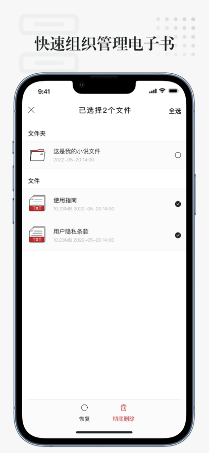 万能电子书阅读器苹果版