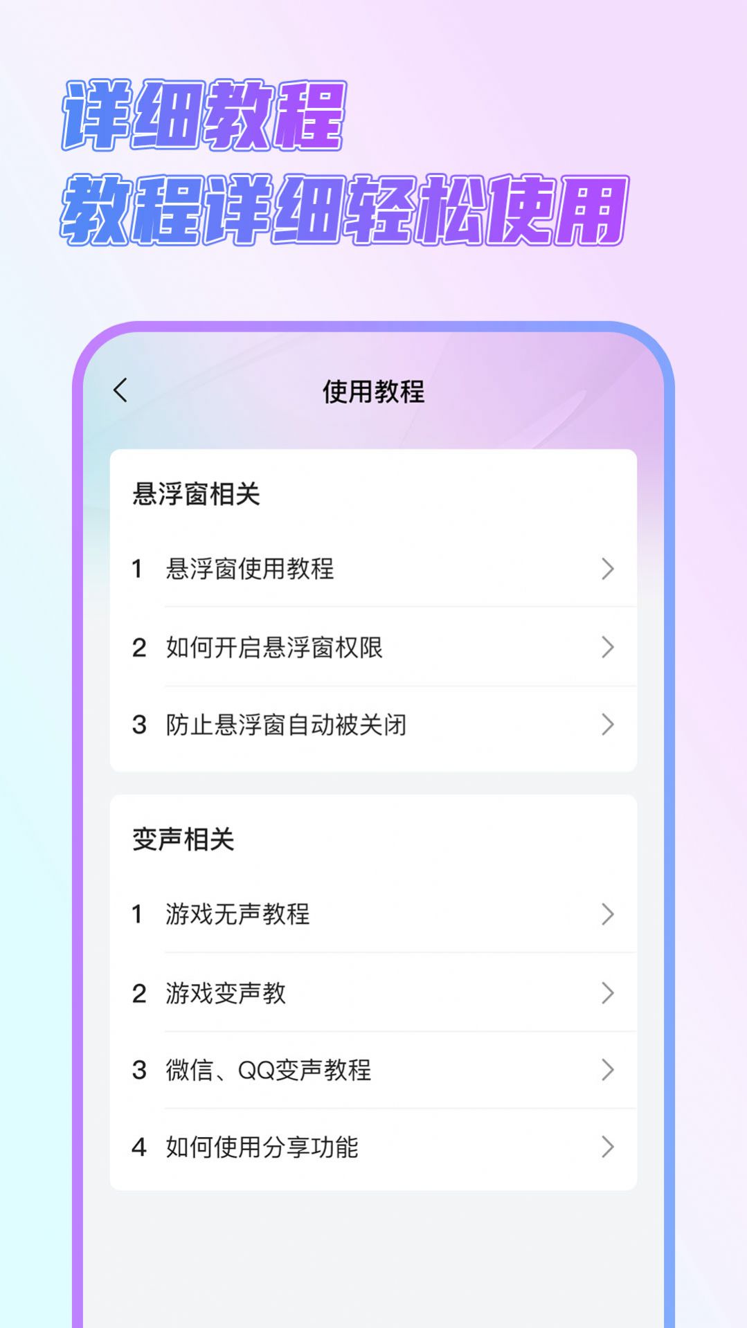 一顺语音变声器