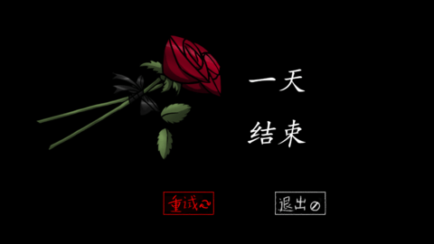 我的男友是渣男第二天