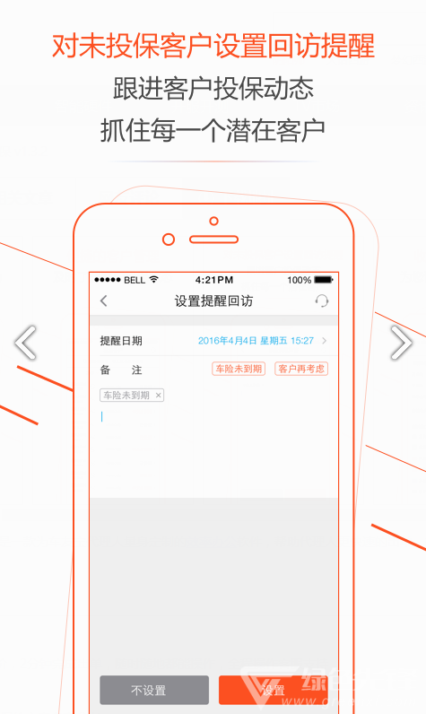 广西中华车友保(中华车友联合总会)V1.5.4 安卓正式版