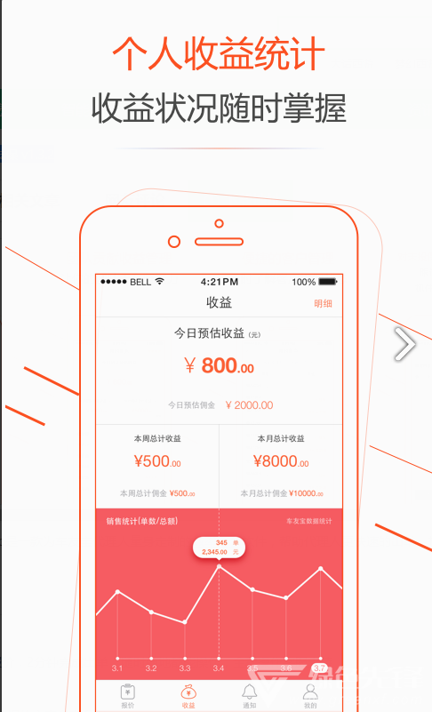 广西中华车友保(中华车友联合总会)V1.5.4 安卓正式版