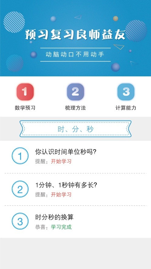 好家友