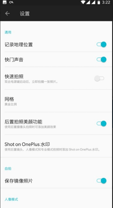 一加相机提取版.apk