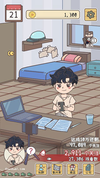 UP主养成记v1.0.2