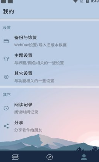 燃文阅读app